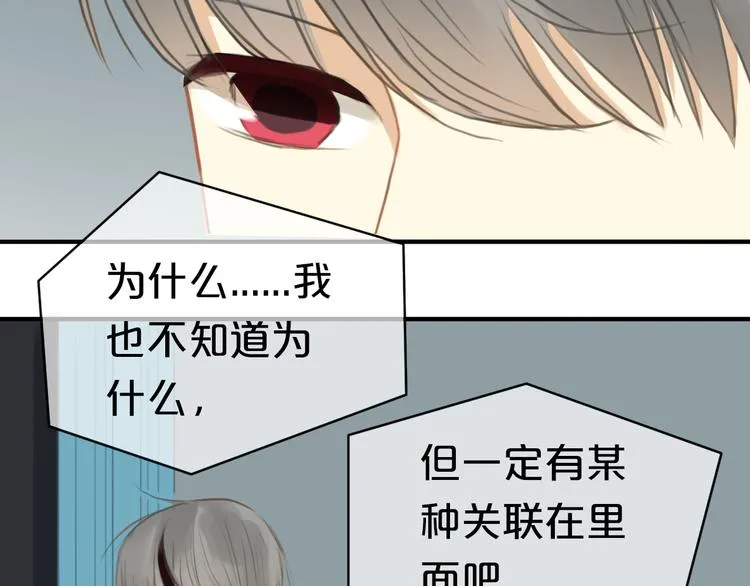 第27话 请和我交往！ 第79页