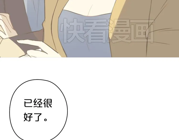 第27话 请和我交往！ 第87页