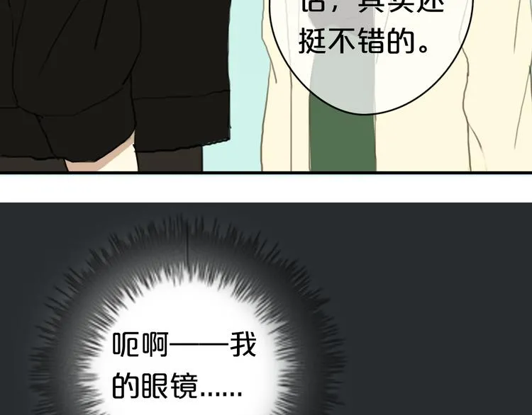 第27话 请和我交往！ 第90页