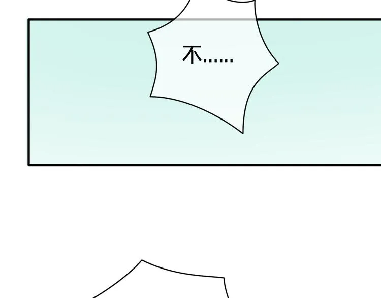 第27话 请和我交往！ 第93页