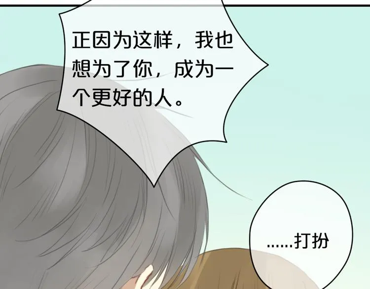 第27话 请和我交往！ 第94页