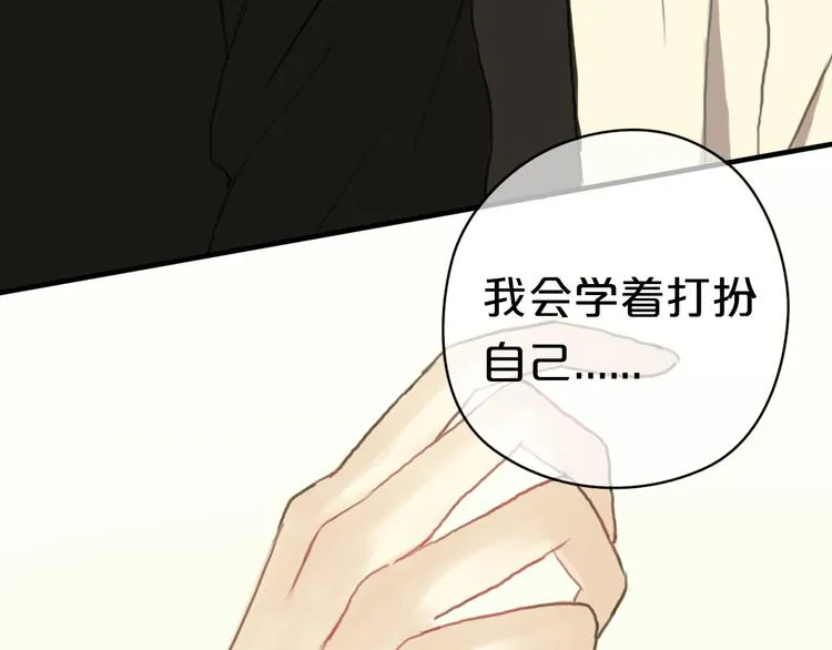 第27话 请和我交往！ 第97页