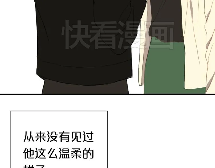 第27话 请和我交往！ 第104页