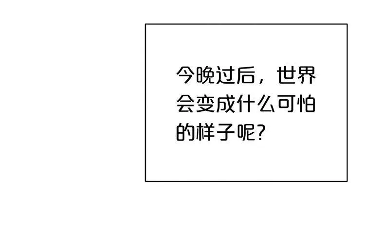 第27话 请和我交往！ 第110页