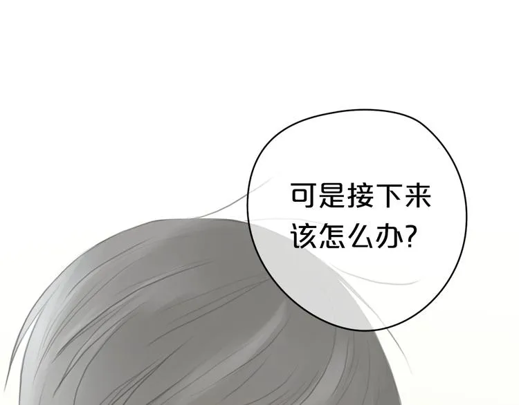 第27话 请和我交往！ 第112页