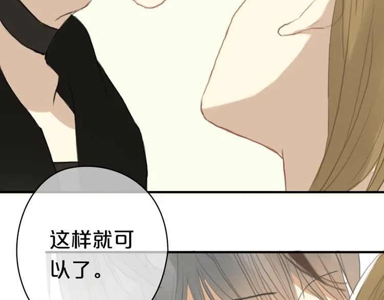 第27话 请和我交往！ 第116页