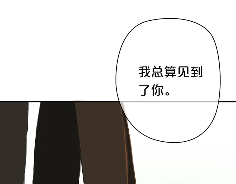 第27话 请和我交往！ 第118页