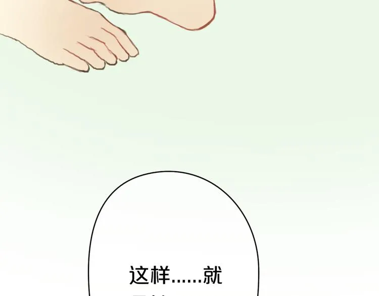 第27话 请和我交往！ 第120页