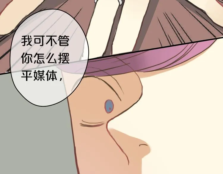 第28话 谁要你买的内衣啊！ 第9页