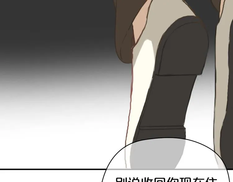 第28话 谁要你买的内衣啊！ 第17页