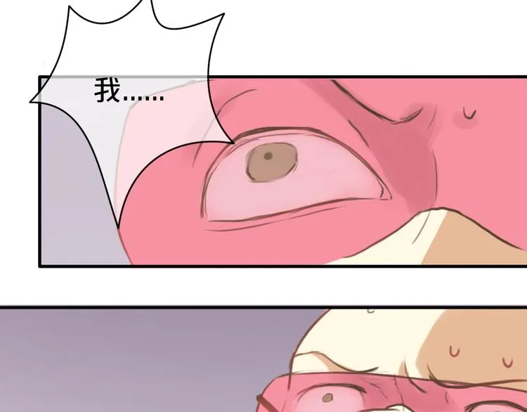 第28话 谁要你买的内衣啊！ 第20页