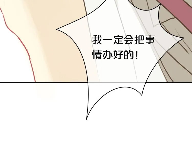 第28话 谁要你买的内衣啊！ 第22页