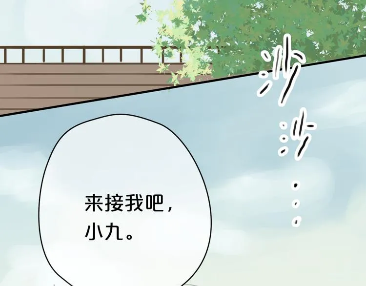 第28话 谁要你买的内衣啊！ 第25页