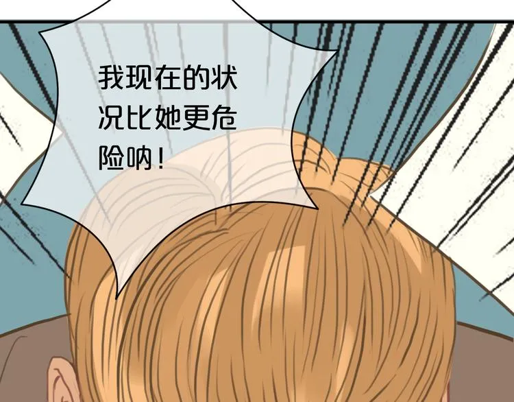 第28话 谁要你买的内衣啊！ 第46页
