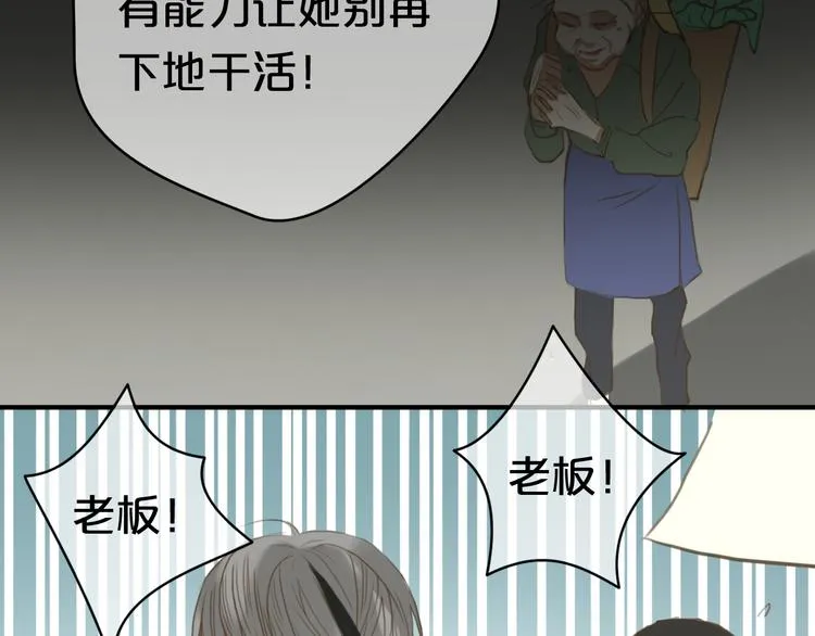 第28话 谁要你买的内衣啊！ 第52页