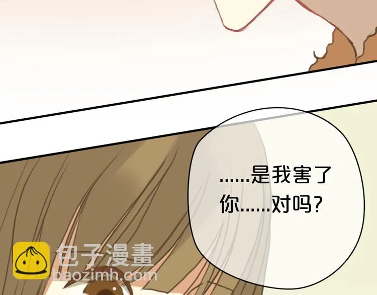 第28话 谁要你买的内衣啊！ 第68页