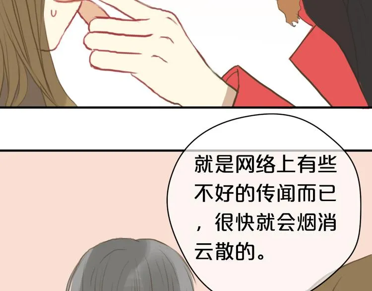 第28话 谁要你买的内衣啊！ 第71页