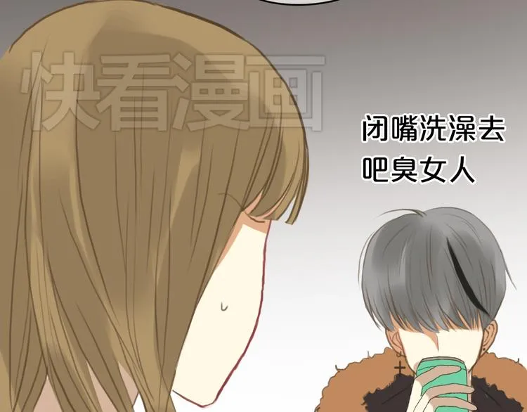 第28话 谁要你买的内衣啊！ 第93页