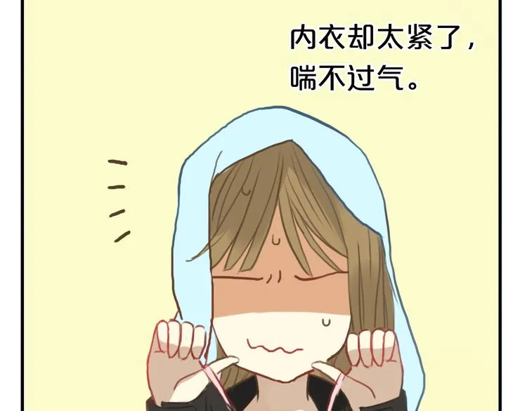 第28话 谁要你买的内衣啊！ 第100页