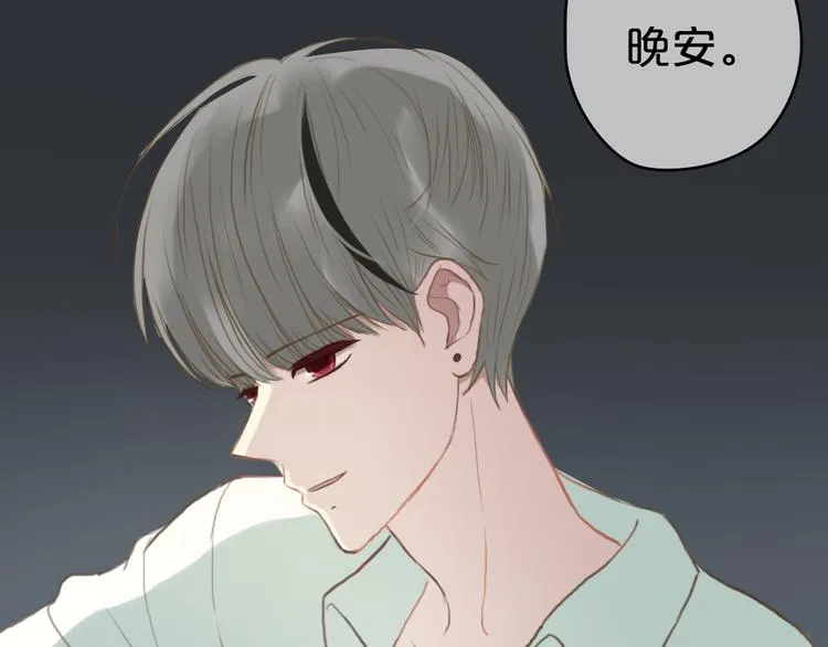第28话 谁要你买的内衣啊！ 第120页