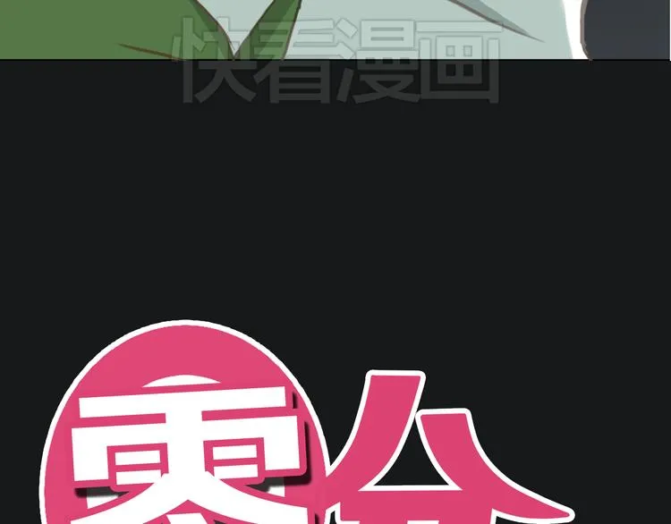 第29话 金凌风永久退圈！？ 第11页