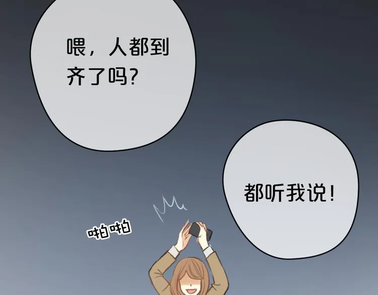 第29话 金凌风永久退圈！？ 第14页
