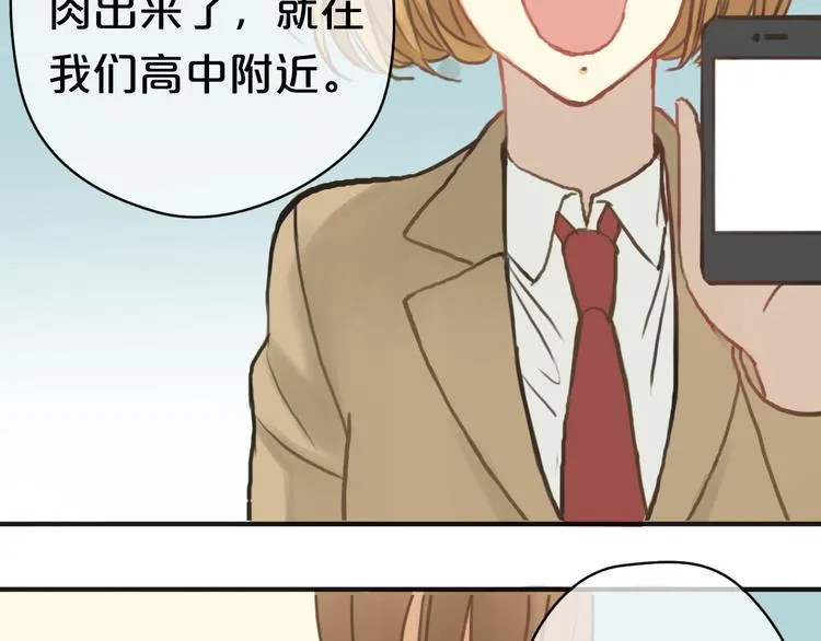 第29话 金凌风永久退圈！？ 第16页