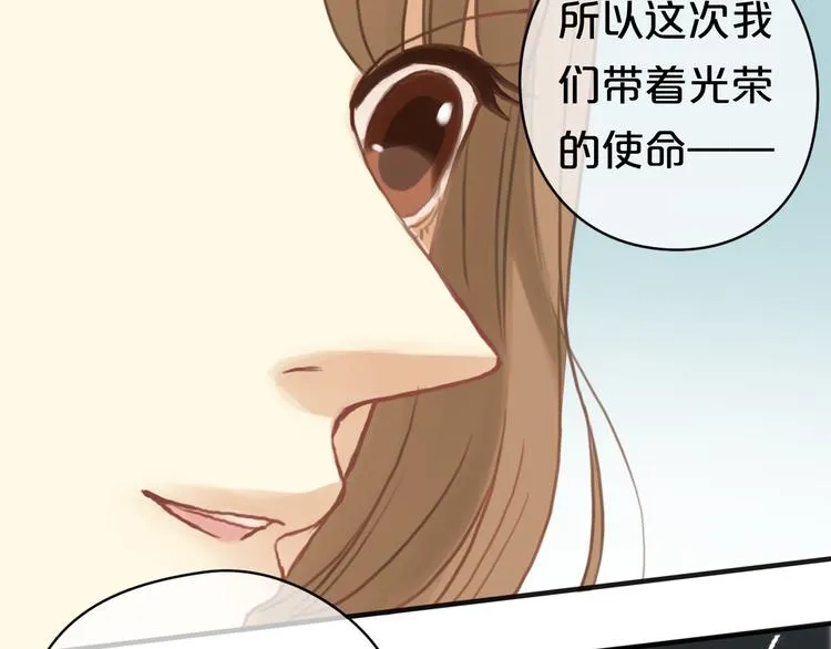第29话 金凌风永久退圈！？ 第17页