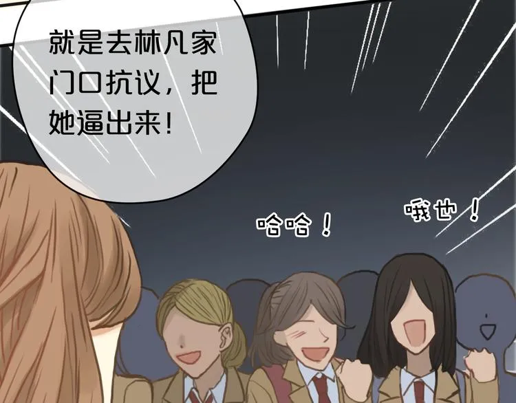 第29话 金凌风永久退圈！？ 第18页