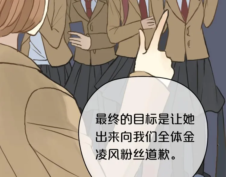 第29话 金凌风永久退圈！？ 第19页