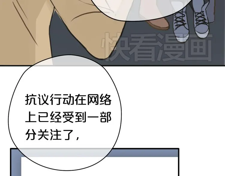 第29话 金凌风永久退圈！？ 第20页