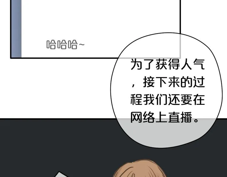 第29话 金凌风永久退圈！？ 第22页