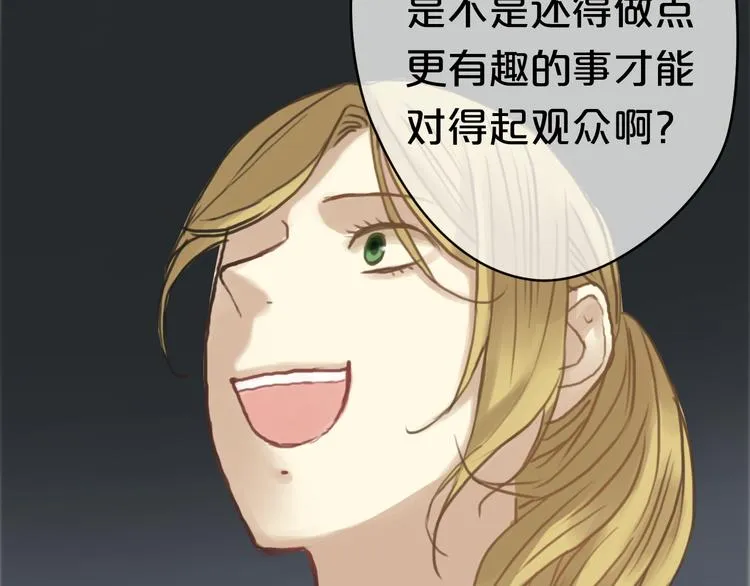 第29话 金凌风永久退圈！？ 第25页
