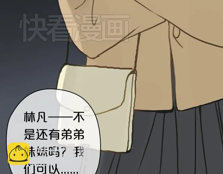 第29话 金凌风永久退圈！？ 第27页