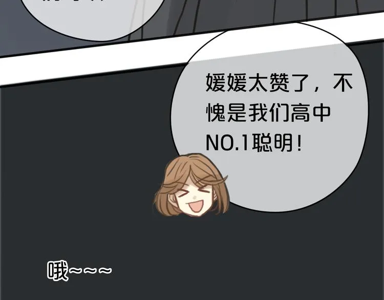 第29话 金凌风永久退圈！？ 第28页