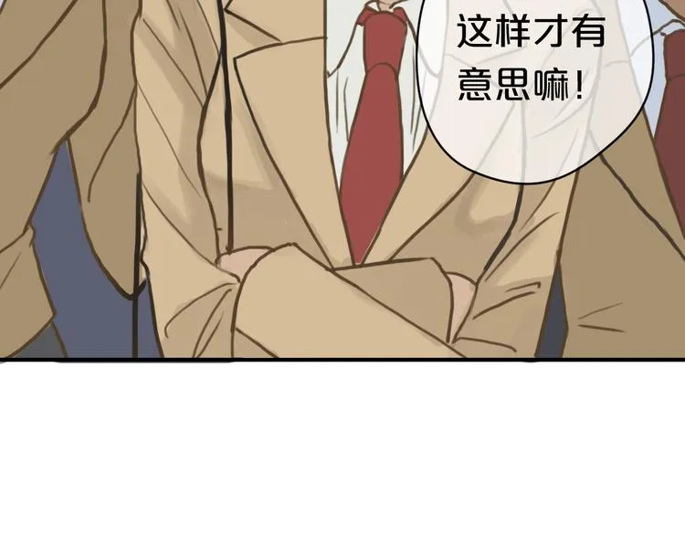 第29话 金凌风永久退圈！？ 第30页