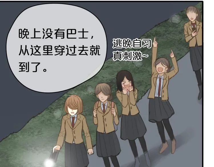 第29话 金凌风永久退圈！？ 第32页