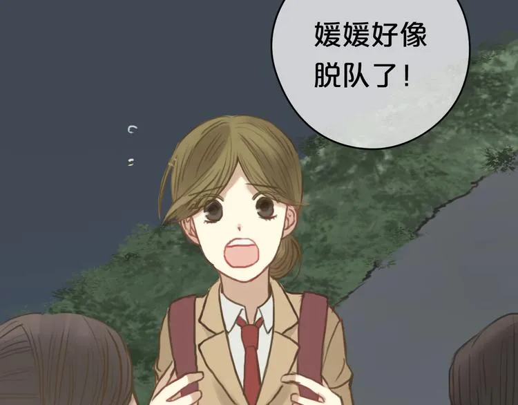 第29话 金凌风永久退圈！？ 第36页