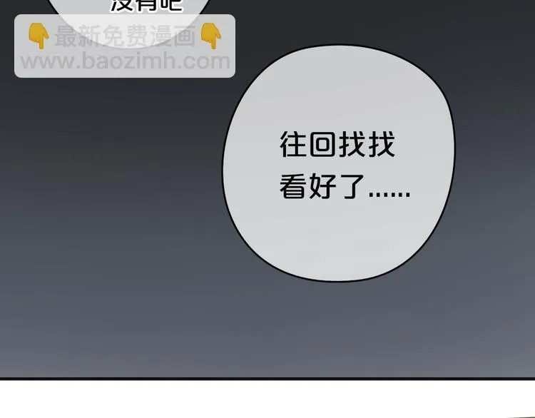 第29话 金凌风永久退圈！？ 第39页