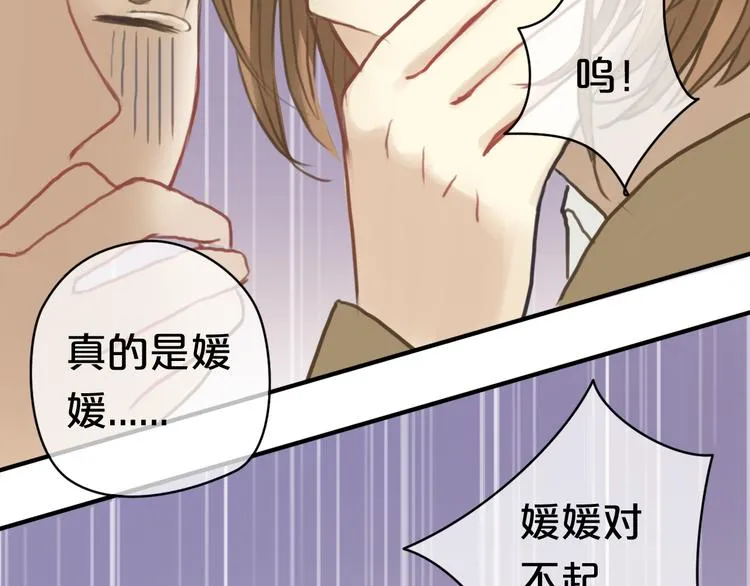 第29话 金凌风永久退圈！？ 第55页