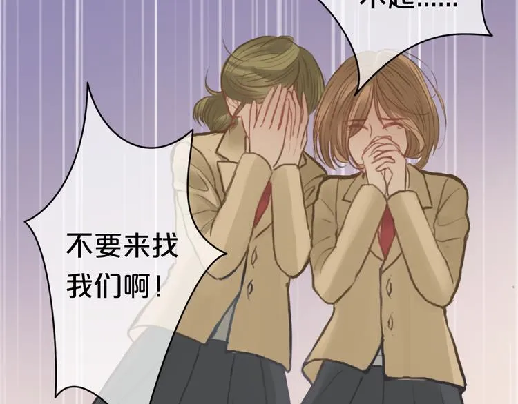 第29话 金凌风永久退圈！？ 第56页