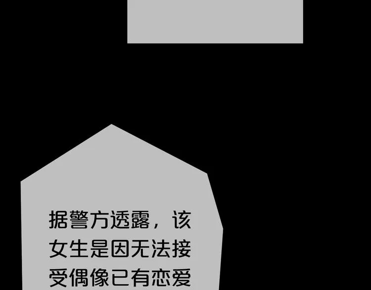 第29话 金凌风永久退圈！？ 第59页
