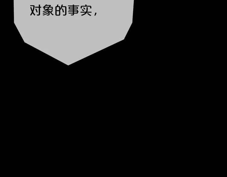 第29话 金凌风永久退圈！？ 第60页