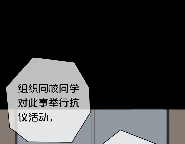 第29话 金凌风永久退圈！？ 第61页