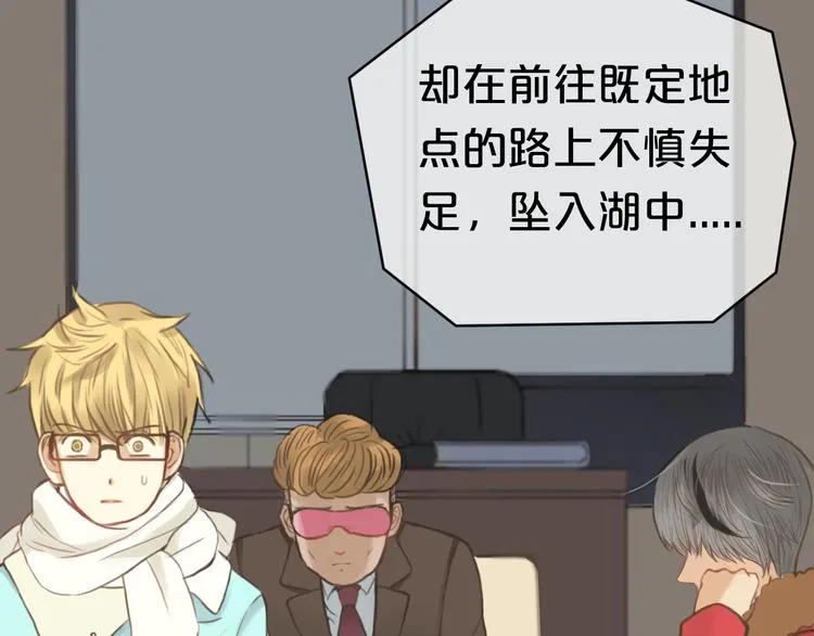 第29话 金凌风永久退圈！？ 第62页