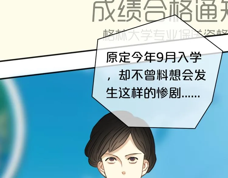 第29话 金凌风永久退圈！？ 第65页