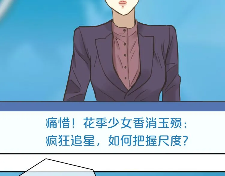 第29话 金凌风永久退圈！？ 第66页