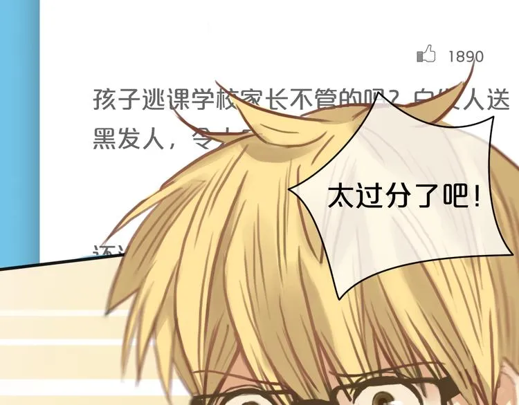 第29话 金凌风永久退圈！？ 第68页