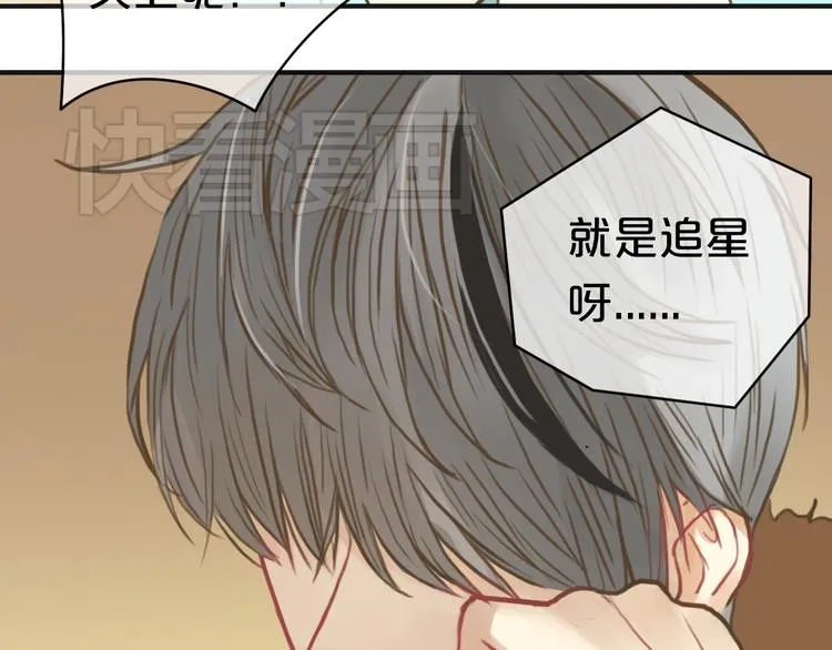 第29话 金凌风永久退圈！？ 第70页