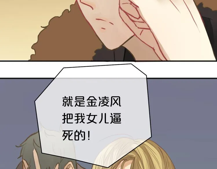 第29话 金凌风永久退圈！？ 第71页